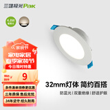 三雄极光 led筒灯射灯 超薄桶灯客厅吊顶天花灯 走廊过道嵌入式孔灯洞灯 星景Ⅱ 4.8W 暖黄光 3寸