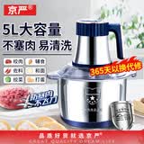 京严绞肉机家用绞馅机商用碎肉打肉机婴儿辅食机打蒜神器电动多功能搅馅搅菜搅肉机小型搅拌搅碎料理机 大容量【6页精钢刀】5档粗细可调 5L 多功能不锈钢绞肉和面一体机