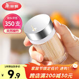 美丽雅竹牙签350支罐装一次性家用水果牙签盒双头使用剔牙棒餐厅牙签筒