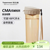 特百惠（Tupperware）茶韵500ml塑料杯男女士学生运动水杯子大容量泡茶杯 奶茶棕