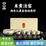 容山堂珐琅彩泡茶杯陶瓷主人杯单杯茶盏公道杯盖碗茶洗壶承茶壶功夫茶具 米黄汝窑珐琅彩茶具套装-茶洗款