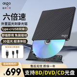 爱国者（aigo）6倍速USB3.0外置蓝光刻录机 BD蓝光光驱读刻一体 移动光驱 外接光驱笔记本光驱便携式BD500