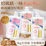 澳宝经典滋润1kg*2+水嫩美肌1kg沐浴露持久留香72小时京东自营