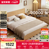 全友家居 原木风主卧室双人大床现代简约家用1.8米x2米板式床含床垫