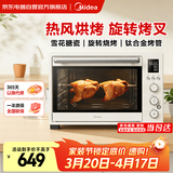 美的（Midea）电烤箱上下独立控温旋钮操控多层烤位烘焙易操作搪瓷内胆旋转烧烤热风循环 PT4012
