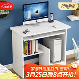 雅美乐电脑桌台式带主机位电脑桌家用卧室小户型简易电脑桌书桌学习桌子