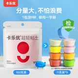 卡乐优（Coloyou）超轻粘土幼儿园手工彩泥轻质黏土橡皮泥100克红色大包装无荧光剂