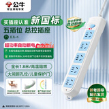 公牛（BULL）插座 插线板/插排/排插/接线板/拖线板 5位总控全长1.8米 GN-602