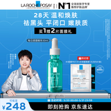 理肤泉【孙颖莎推荐】每日调理精华30ml水杨酸清痘祛黑头护肤品生日礼物