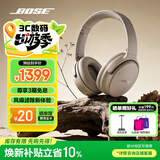 BOSE QuietComfort 消噪耳机 无线消噪蓝牙耳机头戴式主动降噪耳机 QC45升级款 动态音质均衡 QC45升级款-沙丘灰