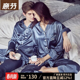 意芬（Arachne）睡衣女春秋款冰丝薄款夏天丝绸女士春季仿真丝男秋季情侣家居服夏 6828-灰蓝-男 L