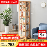 家逸（JIAYI）旋转书架实木落地书架书柜客厅置物架学生卧室立式收纳架储物架 六层原木色【全实木】