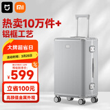 米家小米行李箱24英寸铝框拉杆箱箱大容量旅行箱男女密码箱皮箱子银色