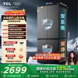 TCL510L十字门冰箱【508升级款】双系统超薄零嵌入式大容量冰箱一级能效以旧换新R510T9-UQS国家补贴