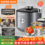 苏泊尔（SUPOR）IH鲜呼吸猛火电压力锅5L高压112kPa电饭煲高压锅4-6人家用316L球釜SY-50HC8015Q内胆批次随机发货
