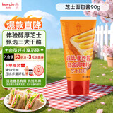 丘比沙拉酱/汁 芝士口味面包酱90g 早餐面包沙拉酱