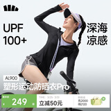 蕉下（beneunder）运动防晒衣女AL900辣妹防晒服防紫外线显瘦户外湛光黑XL