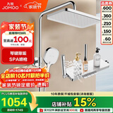 九牧（JOMOO）花洒淋浴套装琴键按摩喷枪除垢顶喷水愈精灵淋浴器36668-882/1B-1