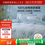 百丽丝水星家纺出品纯棉被套单件40支全棉被罩 学生单人宿舍床品被套