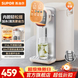 苏泊尔（SUPOR）电热水瓶 烧水壶恒温电热水壶大容量饮水机小型烧水一体机全自动 不锈钢内胆多段保温电水壶 5L 316L不锈钢内胆【升级金属水路】