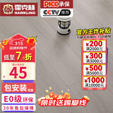 霍克林 强化复合地板家用 E0级ENF级包安装可选防水耐磨地暖复合木地板 K806（E0）