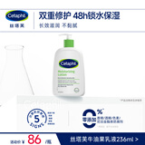 丝塔芙牛油果保湿润肤乳液236ml滋润护手霜身体乳修护屏障敏感肌