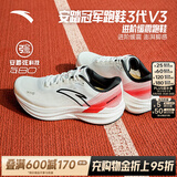 安踏（ANTA）冠军跑鞋3代V3丨运动鞋跑鞋男氮科技长距离缓震耐磨跑步鞋子男 【冠军3代V3】纸莎白/基础黑/烈火红5593-1 42 (260mm)