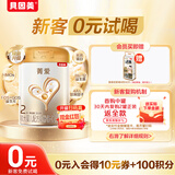 贝因美【焕新】菁爱婴儿配方奶粉2段350g Bb-12益生菌+双益生元