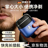 【飞利浦同款】剃须刀电动男士2026新款青少年刮胡刀旅行便携迷你胡须刀不留黑点送高中生生日礼物 【典藏礼遇】礼盒+收纳袋   宝石蓝 2026年父亲节礼物
