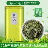 张一元茶叶2026年新茶绿茶春茶径山茶毛峰伴手茶礼送礼明前特级125g罐装