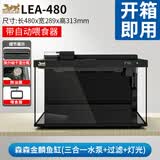 森森金麟超白玻璃鱼缸一体缸自循环客厅小型LEA-480黑色