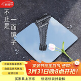 小匠材全身镜亚克力软镜子贴墙镜自粘穿衣镜家用试衣镜宿舍镜子30*30