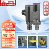 潜水艇（Submarine）F408M一进二出三通角阀黄铜双把双控4分/6分通用自带止水针枪灰色