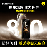 倍思【AR增透抗反射丨康宁玻璃膜】适用华为Mate80Promax钢化膜mate80RS非凡大师手机膜钢化膜无尘仓