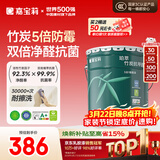 嘉宝莉内墙乳胶漆竹炭抗甲醛五合一墙面漆抗菌防霉环保油漆涂料20kg/15L