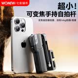 wonew【100%好评】七彩蜗牛多功能可变焦自拍杆旅行小巧便携迷你助拍器拍照手柄手机支架拍摄神器三脚架
