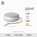 B&OA1三代蓝牙音箱无线便携音响bo a1 2代升级 户外防尘桌面音响 自然铝 节日礼物【龚俊代言】