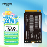梵想（FANXIANG）256GB SSD固态硬盘 M.2接口NVMe协议2242尺寸版型PCIe3.0 电脑升级存储硬盘 S542PRO