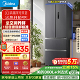 美的（Midea）325L法式四开门冰箱小户型超薄风冷无霜一级能效变频节能净味以旧换新BCD-325WFPM(E)国家补贴