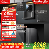 美的（Midea）净水器机母婴家用厨下式RO反渗透加热直饮一体机壁挂嵌入式管线机餐边柜净冷热前置过滤全屋套装 【净热套装】管线机+净水器两件套