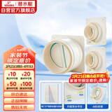 潜水艇（Submarine）厨房卫生间止逆阀经典款防味阀 排风扇止回阀防烟宝 一厨两卫套装