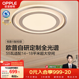 欧普照明（OPPLE）护眼全光谱吸顶灯卧室灯LED智能线条灯简约轻奢风 圆形悦影