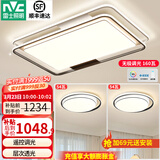 雷士（NVC）现代简约LED大厅吸顶灯客厅大灯饰全屋温馨卧室书房灯具套餐高显 【2室1厅】3灯-客厅+卧室*2