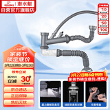 潜水艇（Submarine）CSQ-2C菜盆下水管双槽水槽防臭省空间下水管ABS材质拉伸95厘米