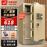 虎牌保险柜家用办公小型保险箱大型1.5米/1.8米全钢防盗保管箱可入墙夹万 高80cm单门-时尚金 密码款（密码+钥匙）