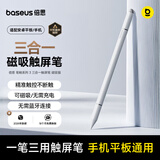 倍思电容笔触控笔触屏笔平板笔【手机平板通用】适用华为小米荣耀三星手写笔matepad11.5s/air12