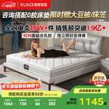 顾家家居（KUKA）梦想垫旗舰版天然乳胶卧室席梦思1.5x1.9米软硬适中梦想垫