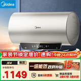 美的（Midea）国家补贴15% 终身免换镁棒80升2500W 一级能效40倍耐用加热管 电热水器 F8025-JE4(HE)