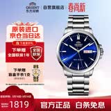 ORIENT东方双狮手表日本全自动机械表进口经典系列商务通勤夜光透底男表