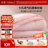 水星家纺被子春秋被秋冬被子被芯抗菌纤维被褥约4.6斤200*230cm粉